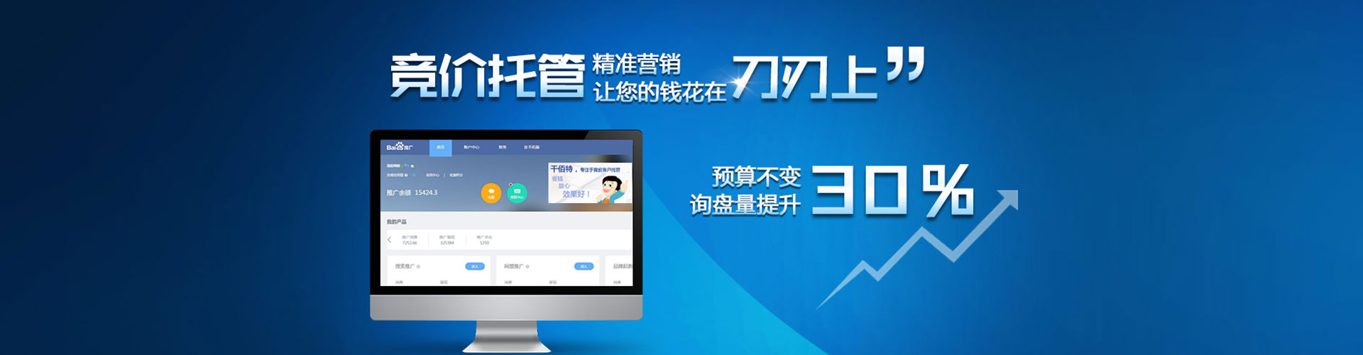 谯城百度竞价开户